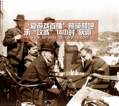 爱游戏官网