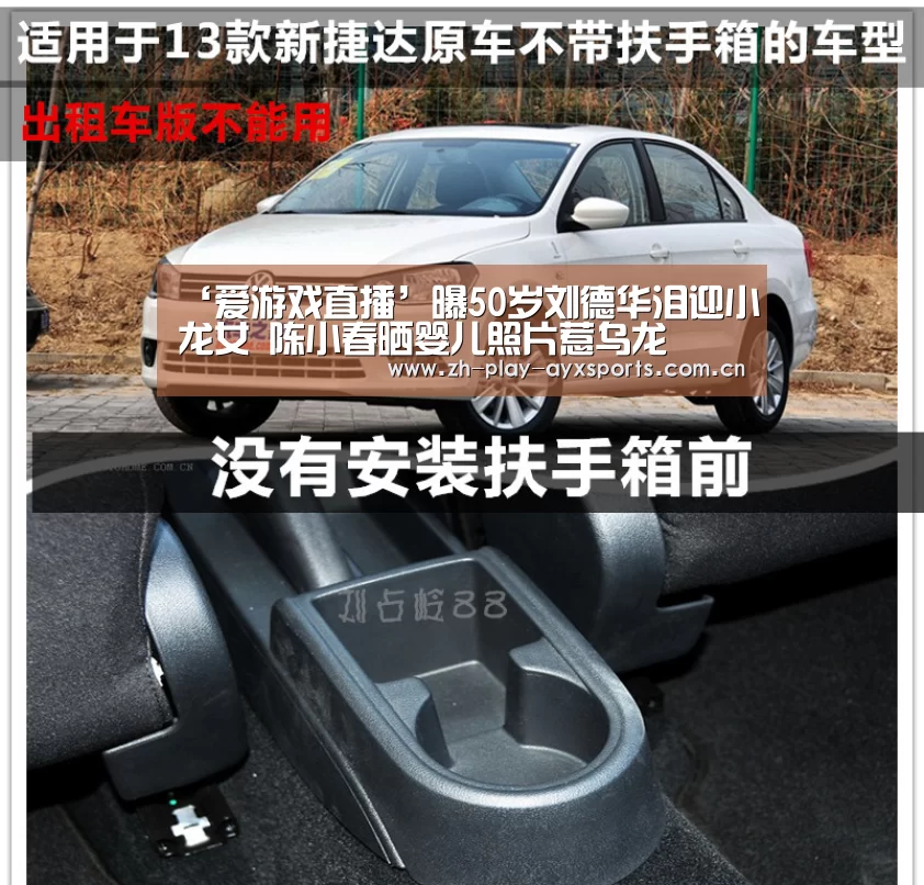 ‘爱游戏直播’曝50岁刘德华泪迎小龙女 陈小春晒婴儿照片惹乌龙(图3) 爱游戏平台