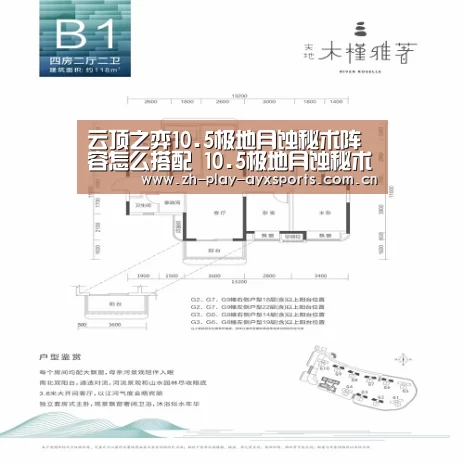 云顶之弈10.5极地月蚀秘术阵容怎么搭配 10.5极地月蚀秘术阵容搭配推荐‘爱游戏直播’(图1)