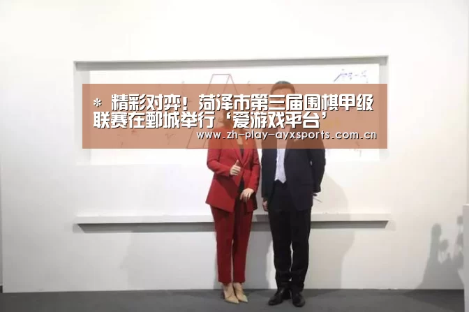 爱游戏直播