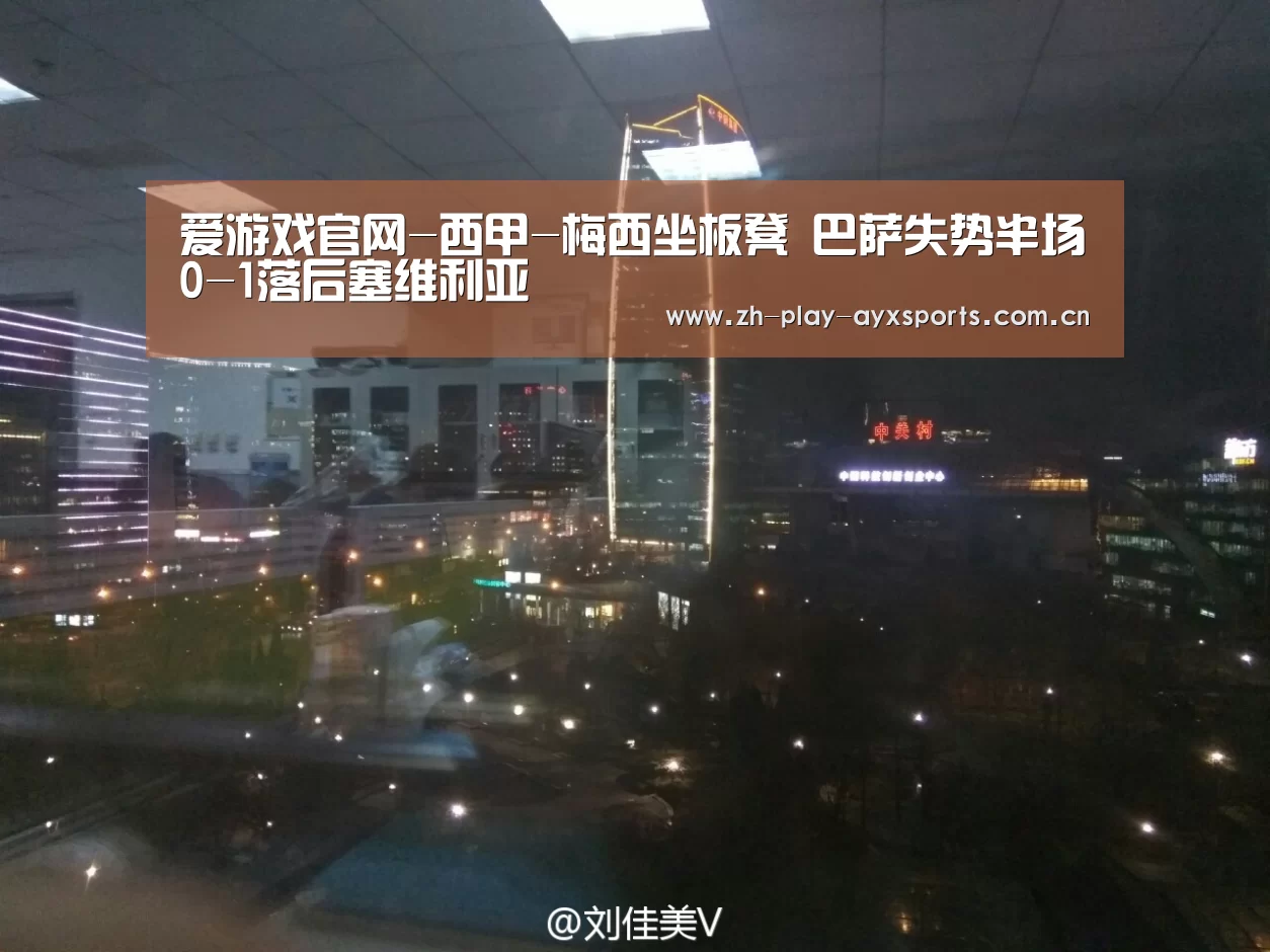 爱游戏官网