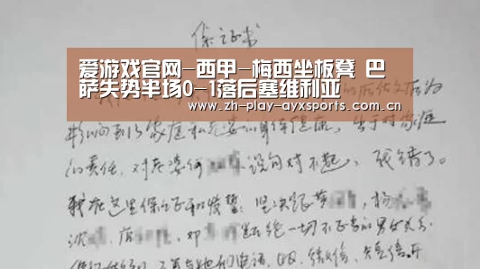 爱游戏平台