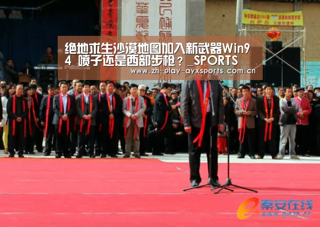 绝地求生沙漠地图加入新武器Win94 喷子还是西部步枪？_SPORTS(图1)