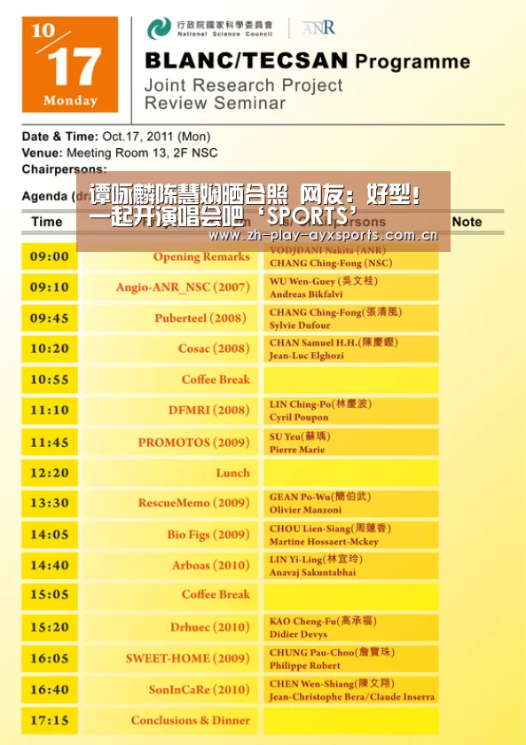 谭咏麟陈慧娴晒合照 网友:好型!一起开演唱会吧‘SPORTS’(图2) 爱游戏官网