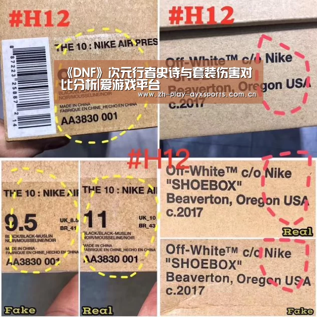 《DNF》次元行者史诗与套装伤害对比分析|爱游戏平台(图2) 爱游戏平台
