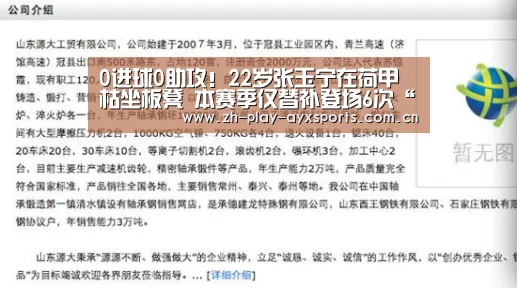 0进球0助攻!22岁张玉宁在荷甲枯坐板凳 本赛季仅替补登场6次“爱游戏平台”(图1) 爱游戏官网